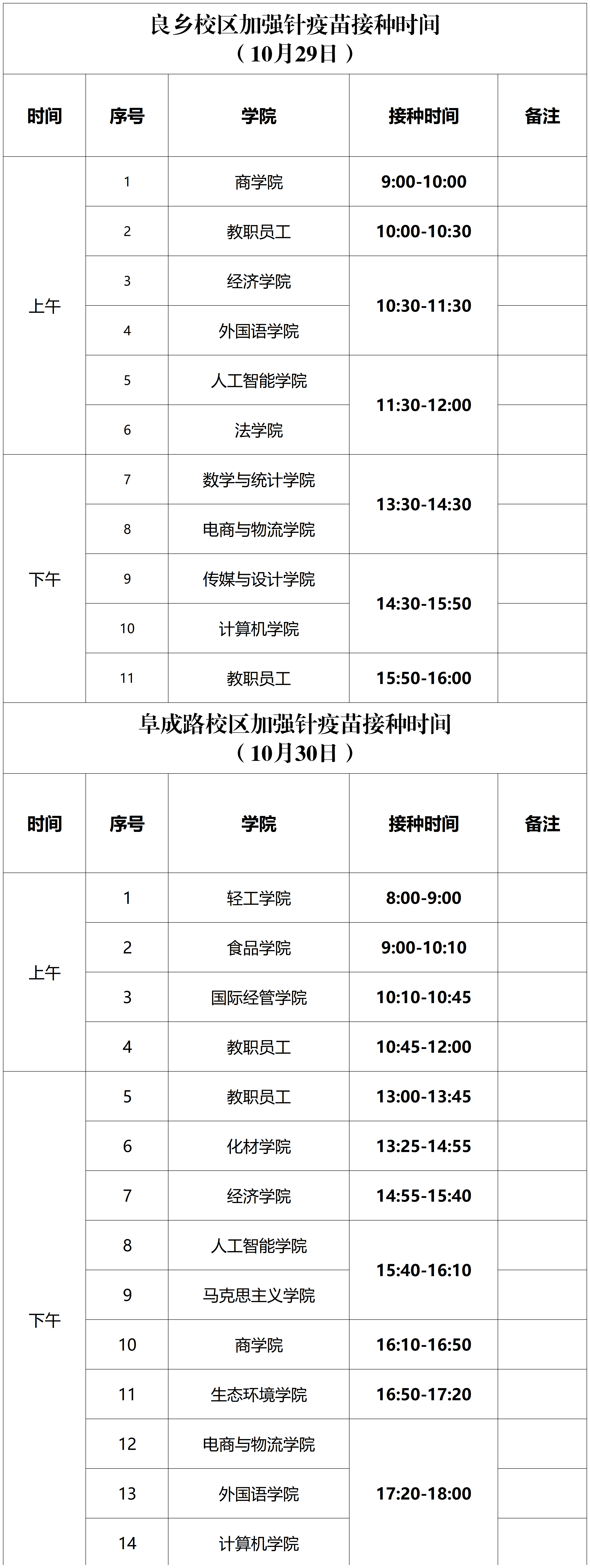 银娱优越会·GEG(中国)股份有限公司