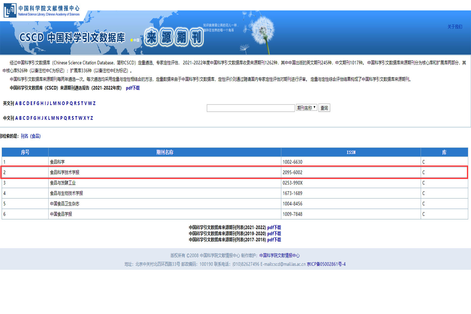 银娱优越会·GEG(中国)股份有限公司