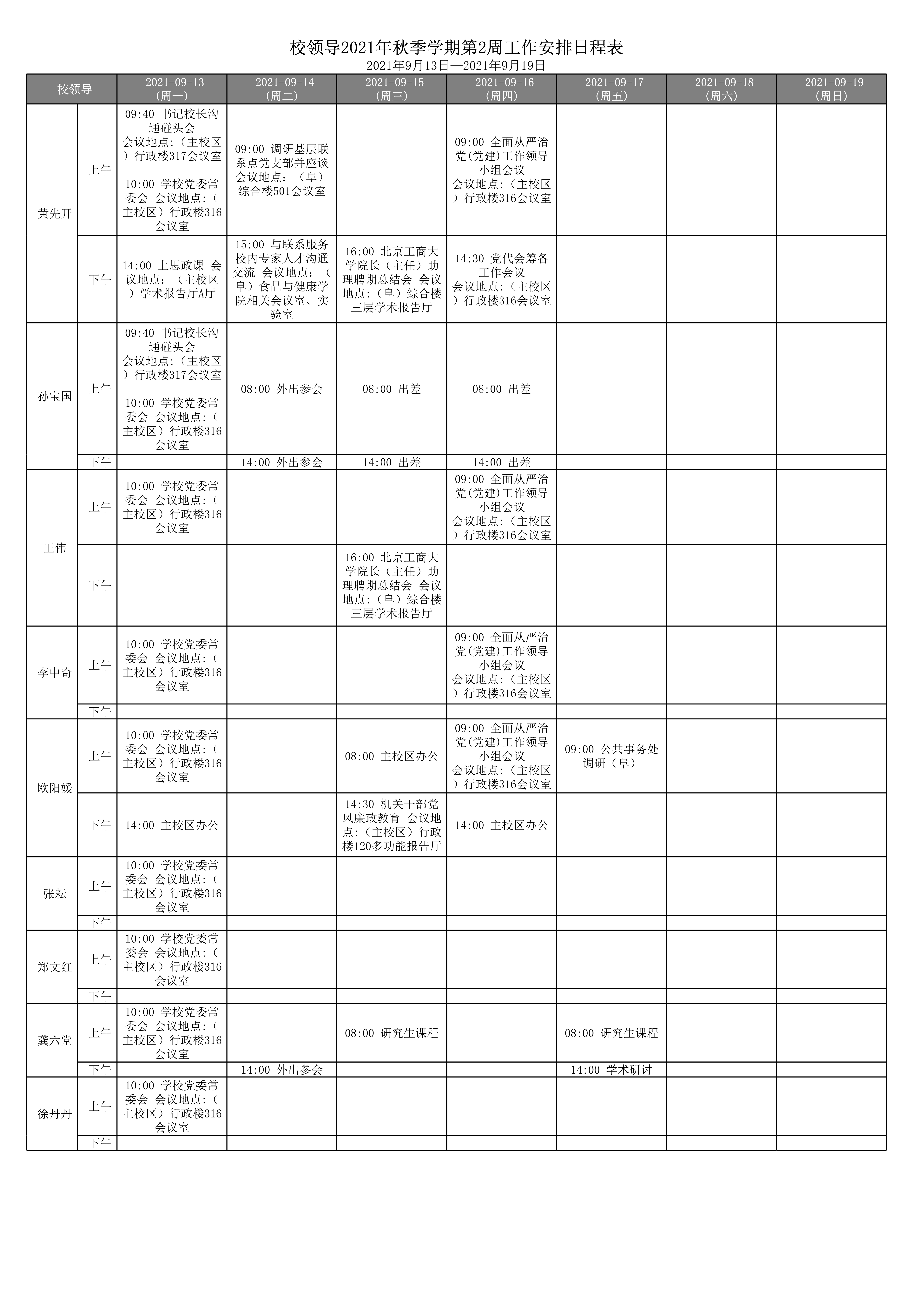 银娱优越会·GEG(中国)股份有限公司