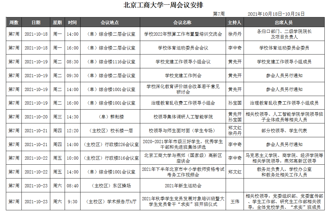 银娱优越会·GEG(中国)股份有限公司