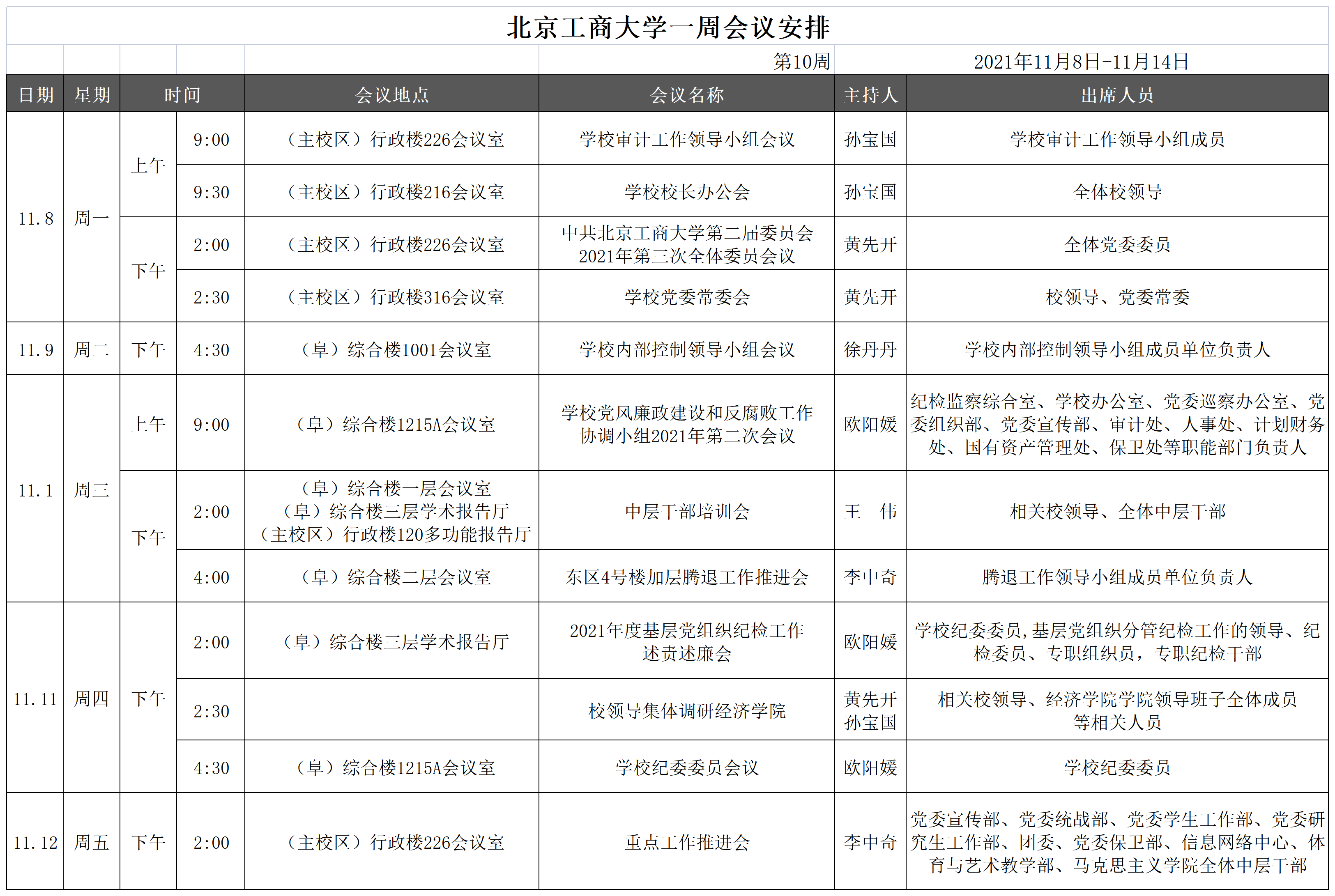 银娱优越会·GEG(中国)股份有限公司