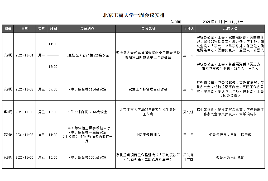 银娱优越会·GEG(中国)股份有限公司