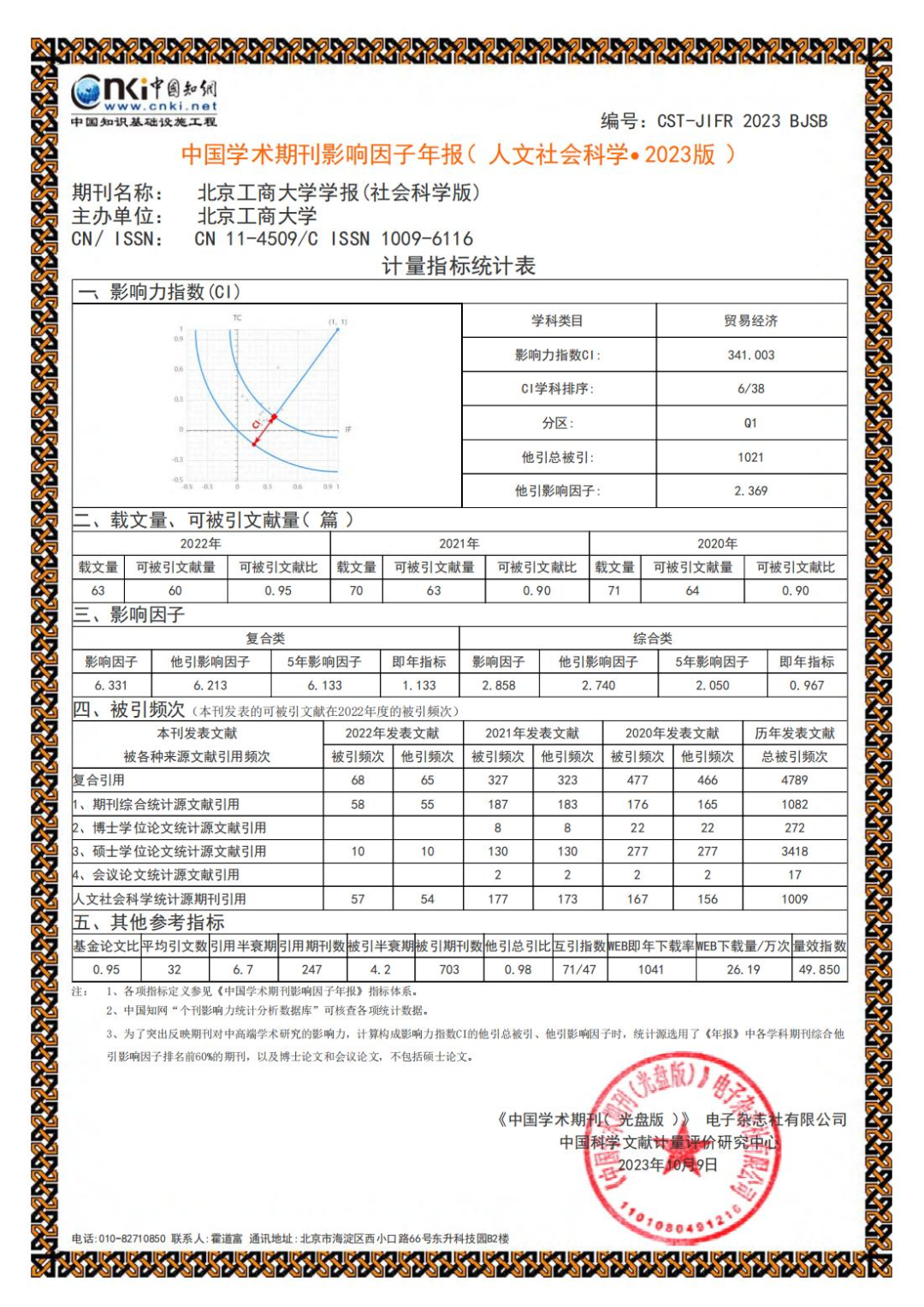 银娱优越会·GEG(中国)股份有限公司