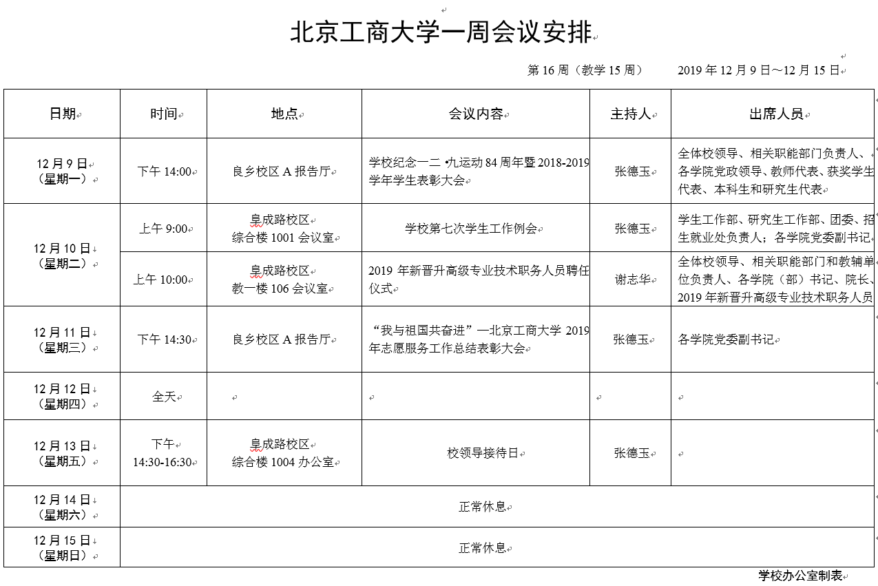 银娱优越会·GEG(中国)股份有限公司