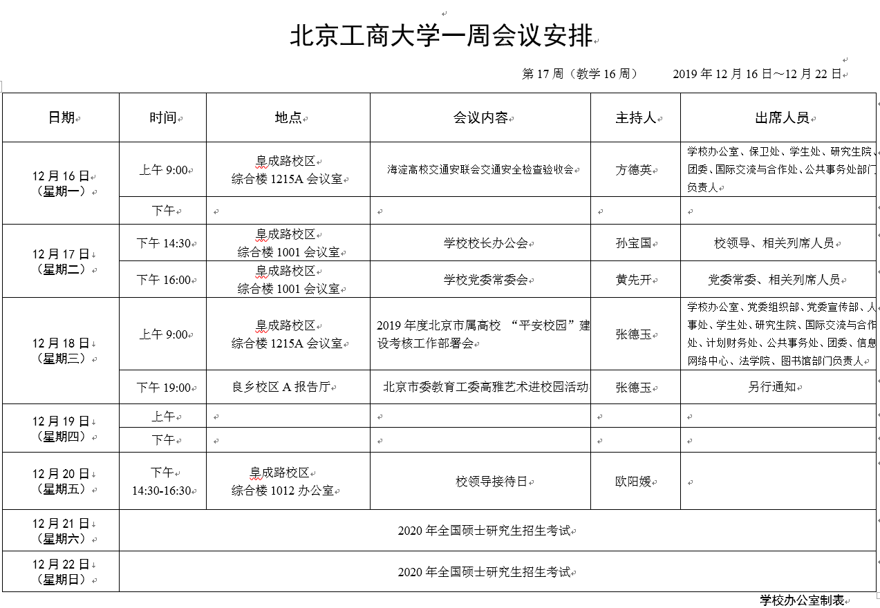 银娱优越会·GEG(中国)股份有限公司