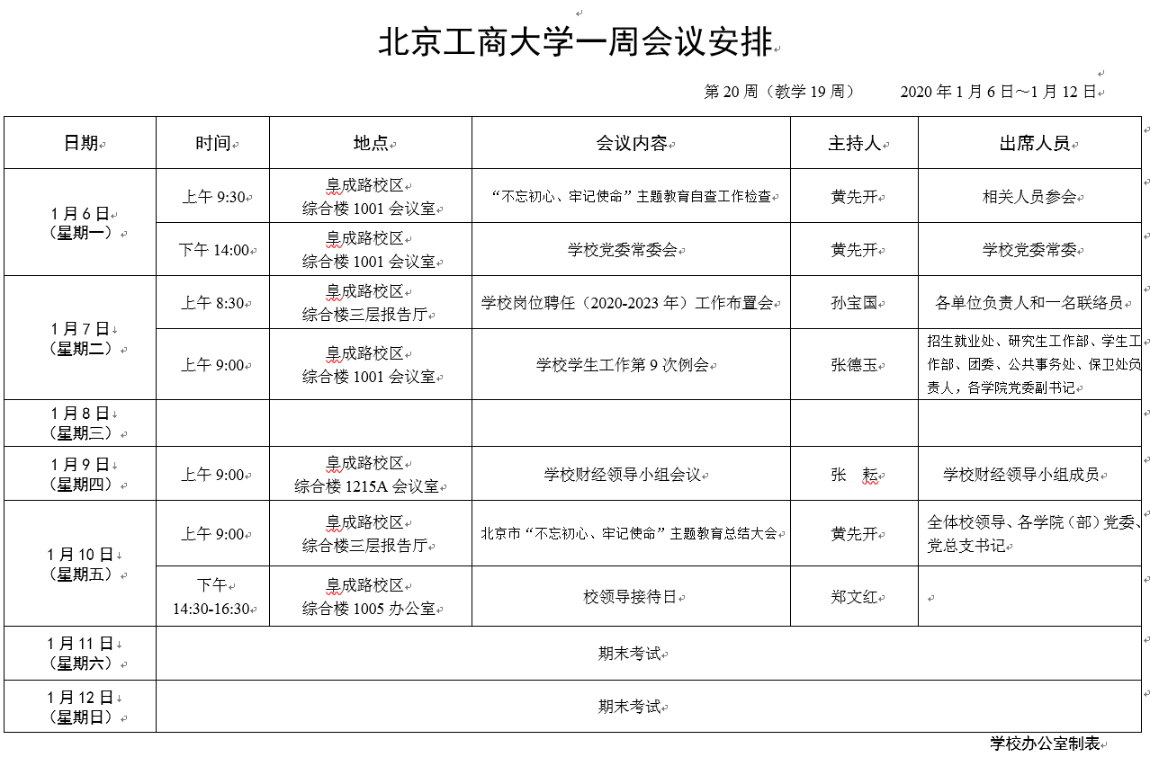 银娱优越会·GEG(中国)股份有限公司