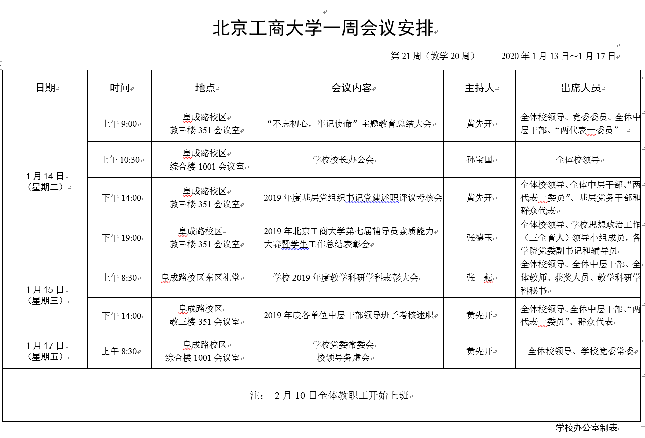 银娱优越会·GEG(中国)股份有限公司