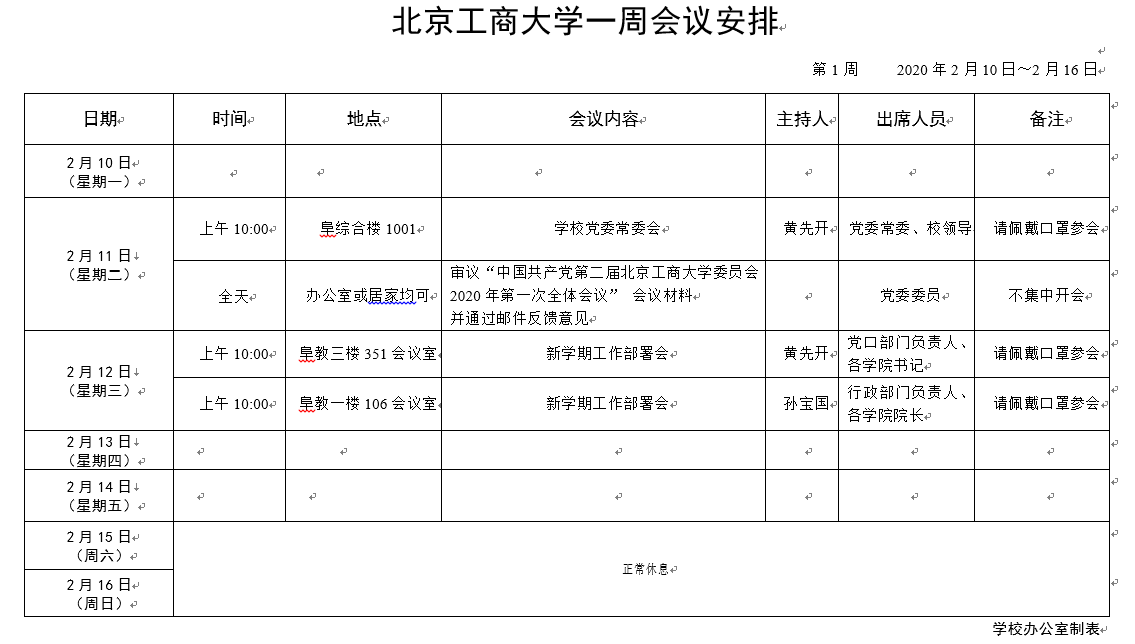 银娱优越会·GEG(中国)股份有限公司