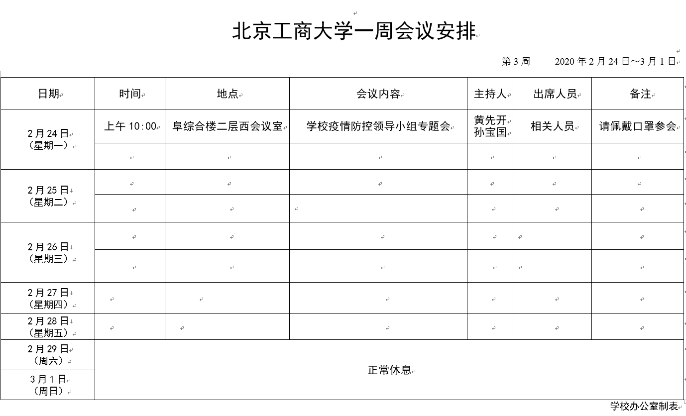 银娱优越会·GEG(中国)股份有限公司