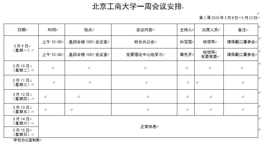 银娱优越会·GEG(中国)股份有限公司