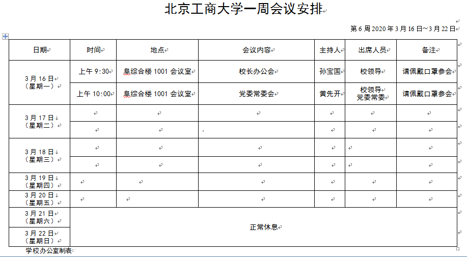 银娱优越会·GEG(中国)股份有限公司