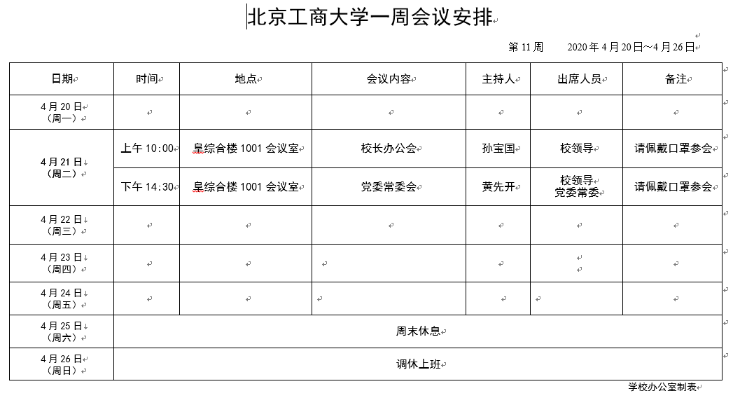 银娱优越会·GEG(中国)股份有限公司