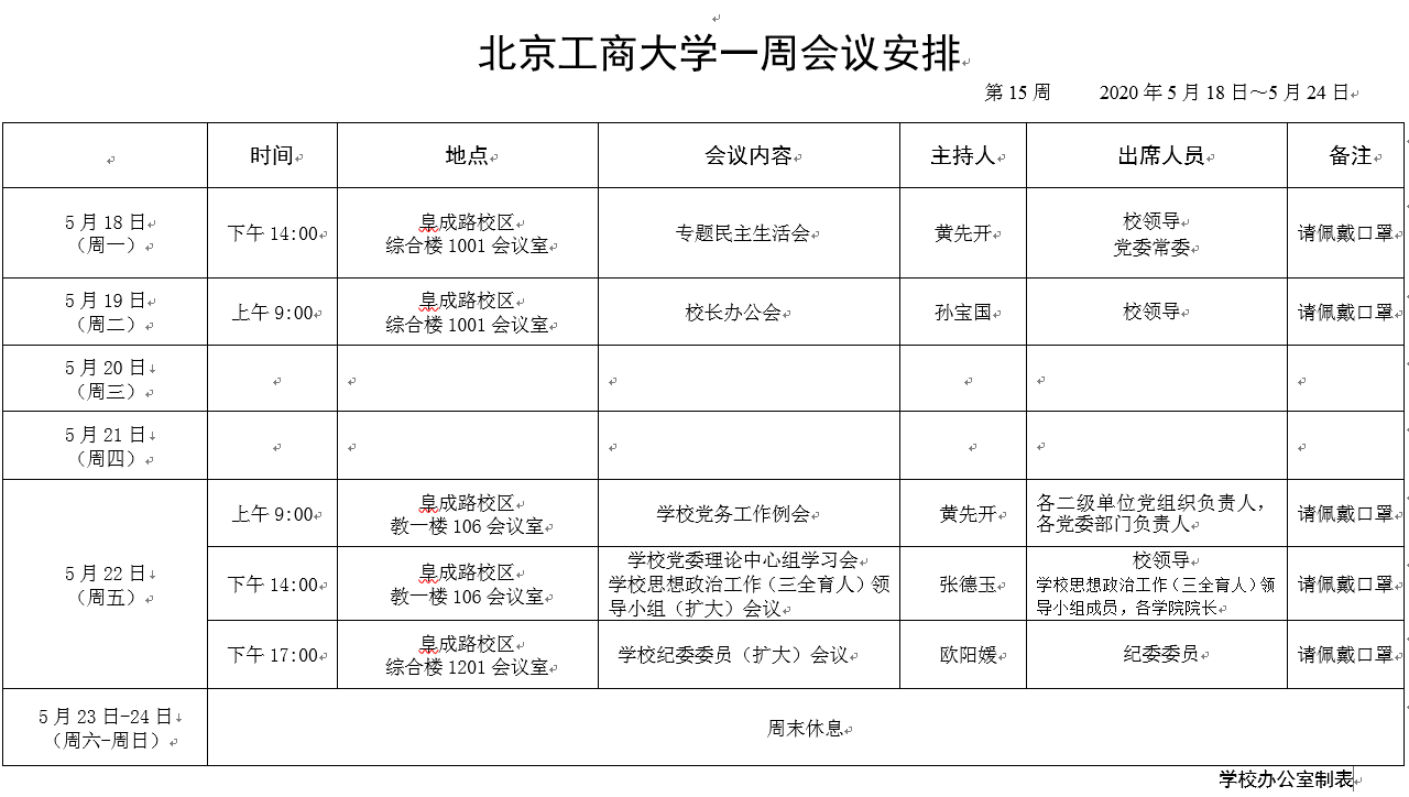 银娱优越会·GEG(中国)股份有限公司