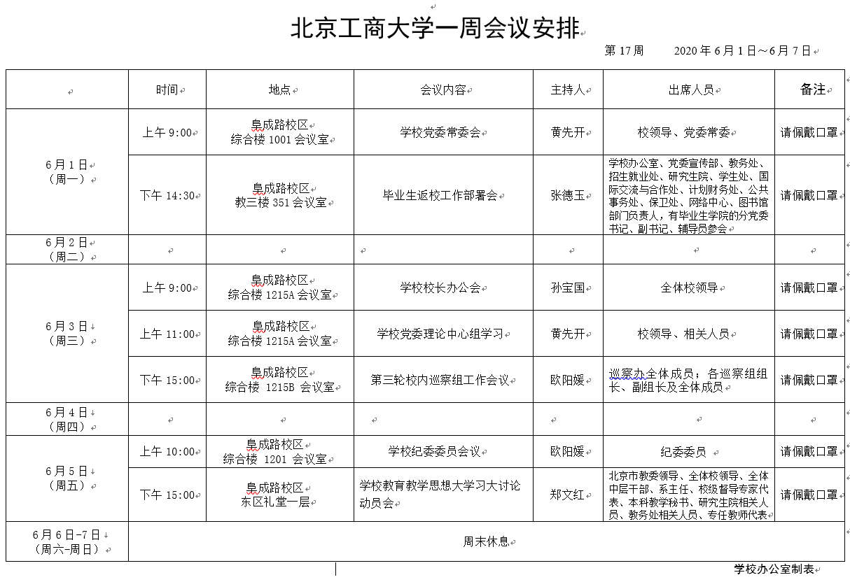 银娱优越会·GEG(中国)股份有限公司