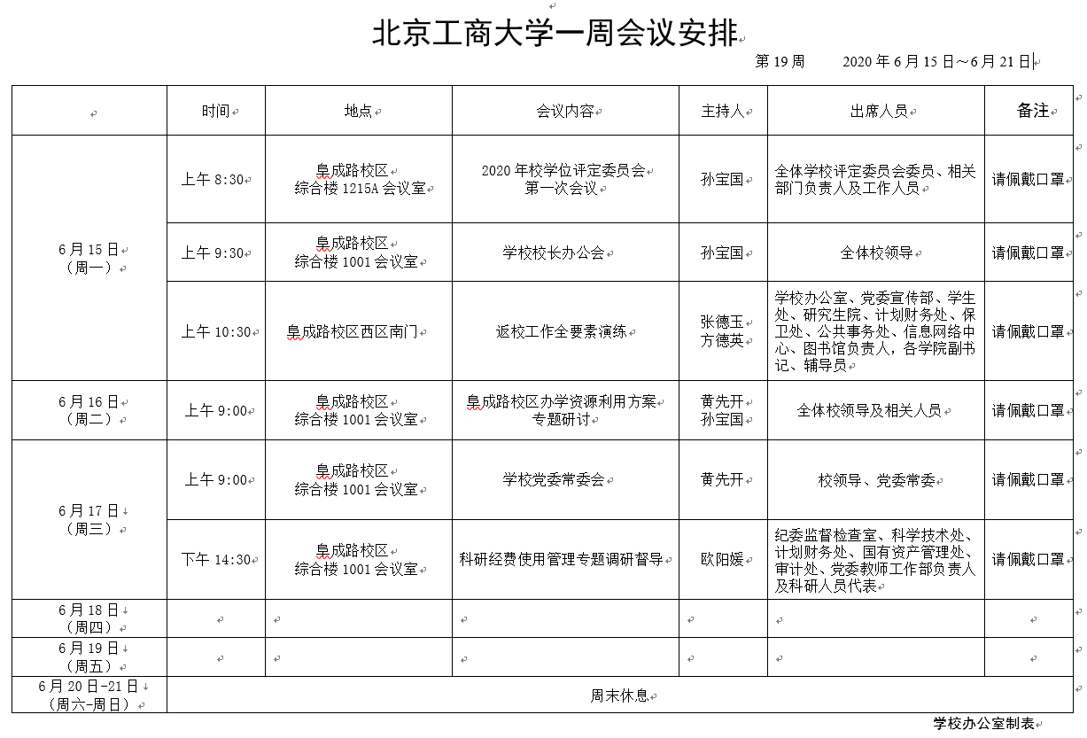 银娱优越会·GEG(中国)股份有限公司