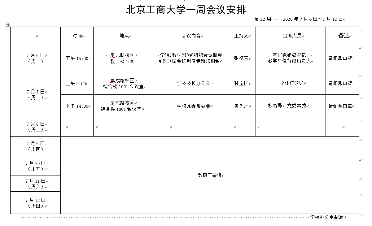 银娱优越会·GEG(中国)股份有限公司