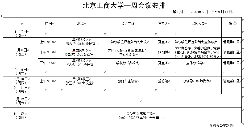 银娱优越会·GEG(中国)股份有限公司