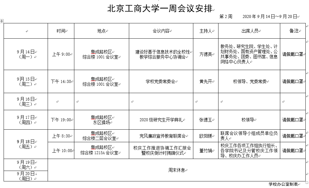 银娱优越会·GEG(中国)股份有限公司