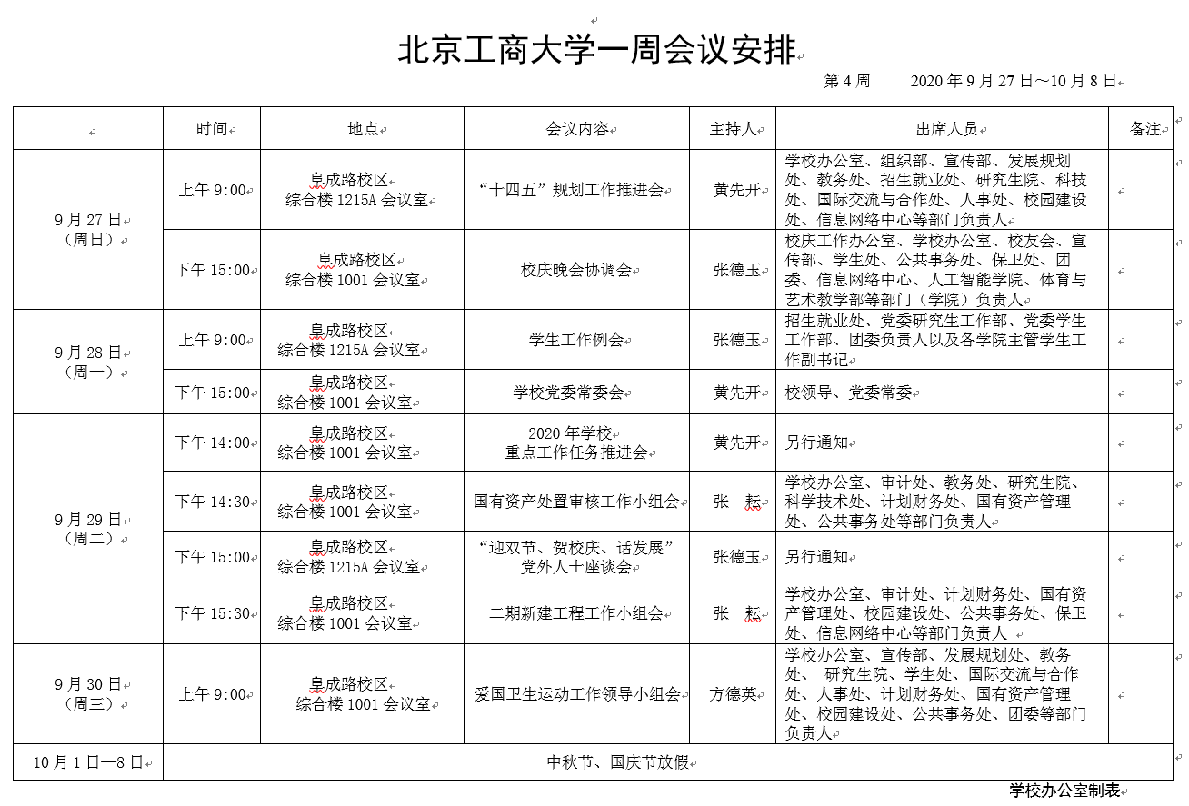 银娱优越会·GEG(中国)股份有限公司