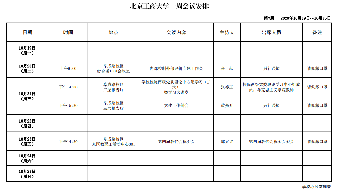 银娱优越会·GEG(中国)股份有限公司