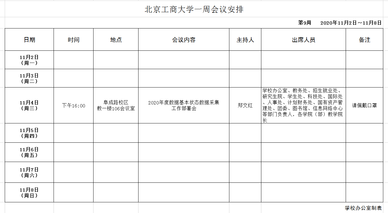 银娱优越会·GEG(中国)股份有限公司