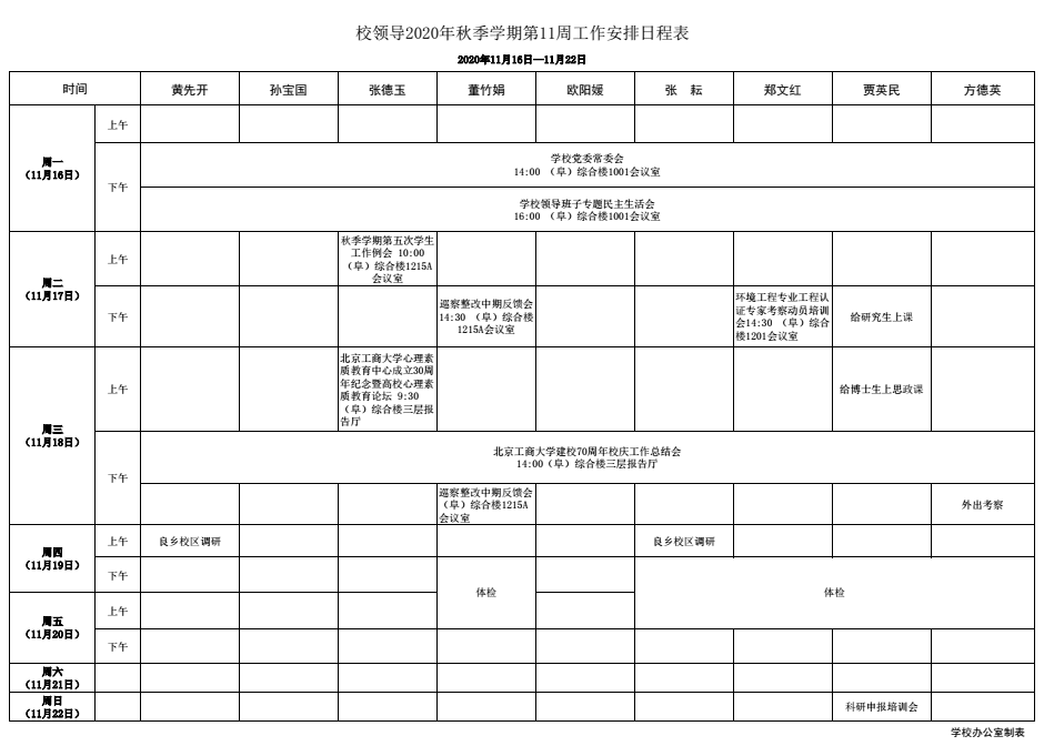 银娱优越会·GEG(中国)股份有限公司