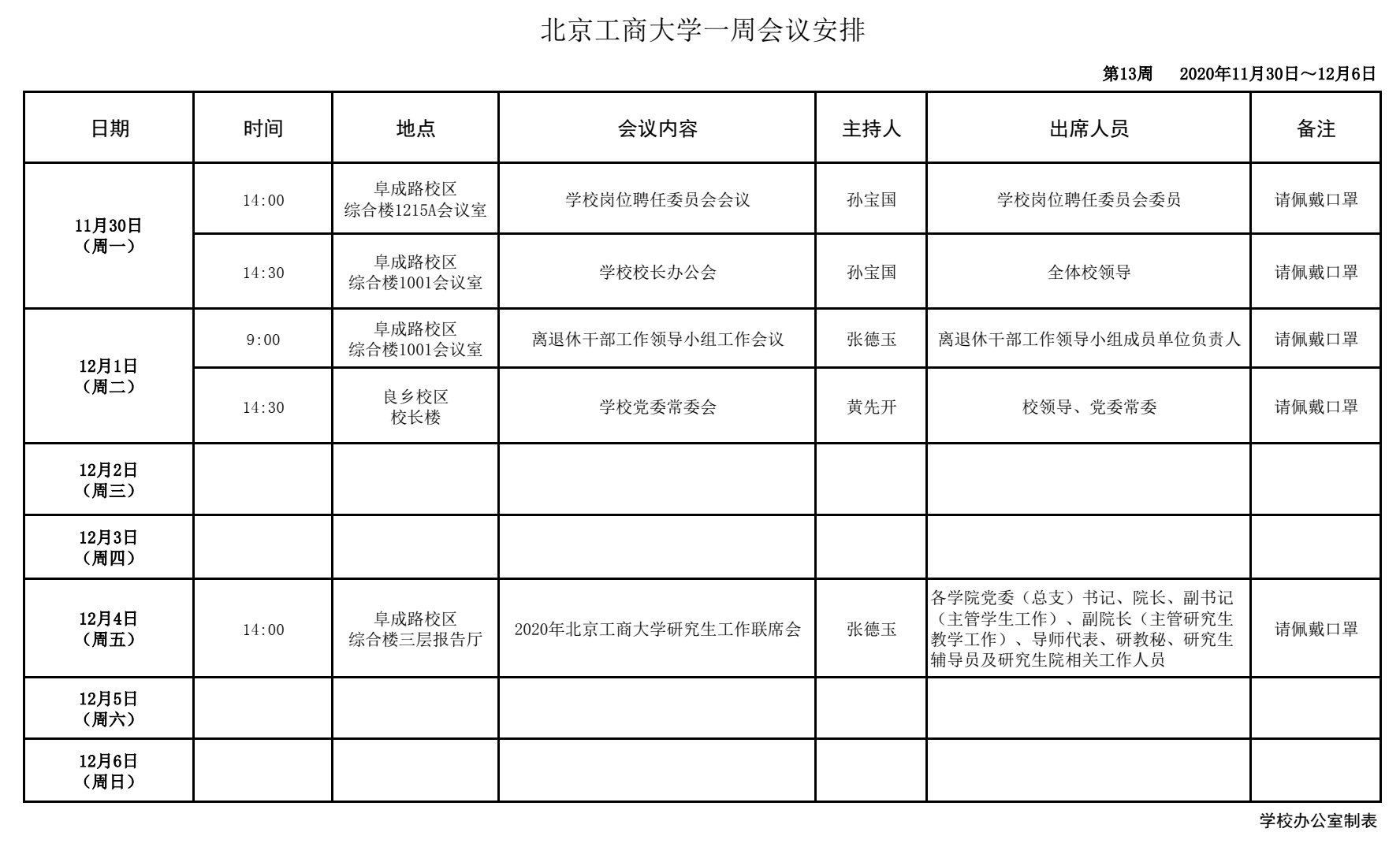 银娱优越会·GEG(中国)股份有限公司