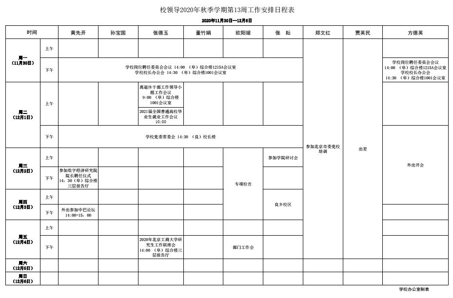 银娱优越会·GEG(中国)股份有限公司