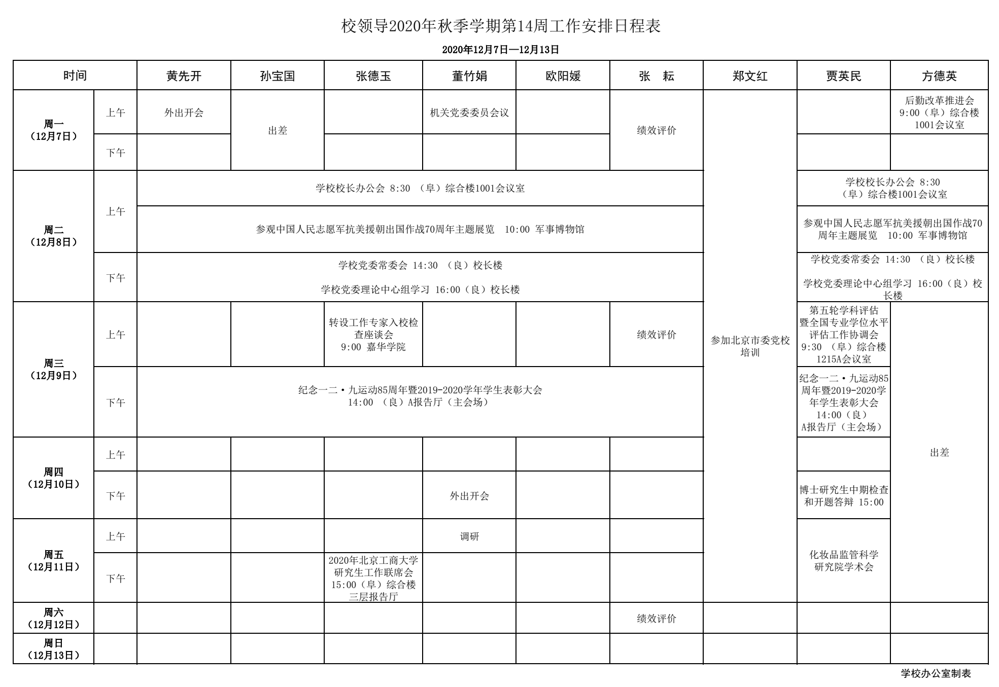 银娱优越会·GEG(中国)股份有限公司