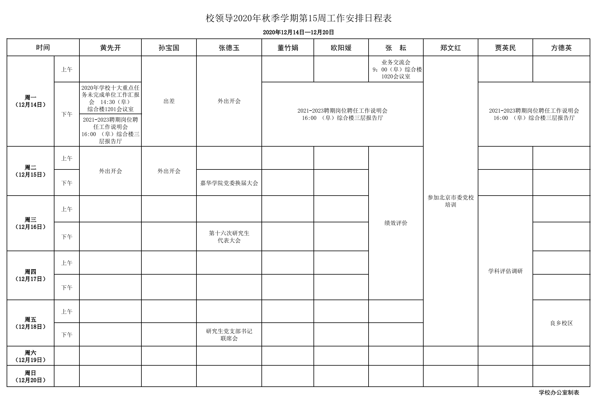 银娱优越会·GEG(中国)股份有限公司