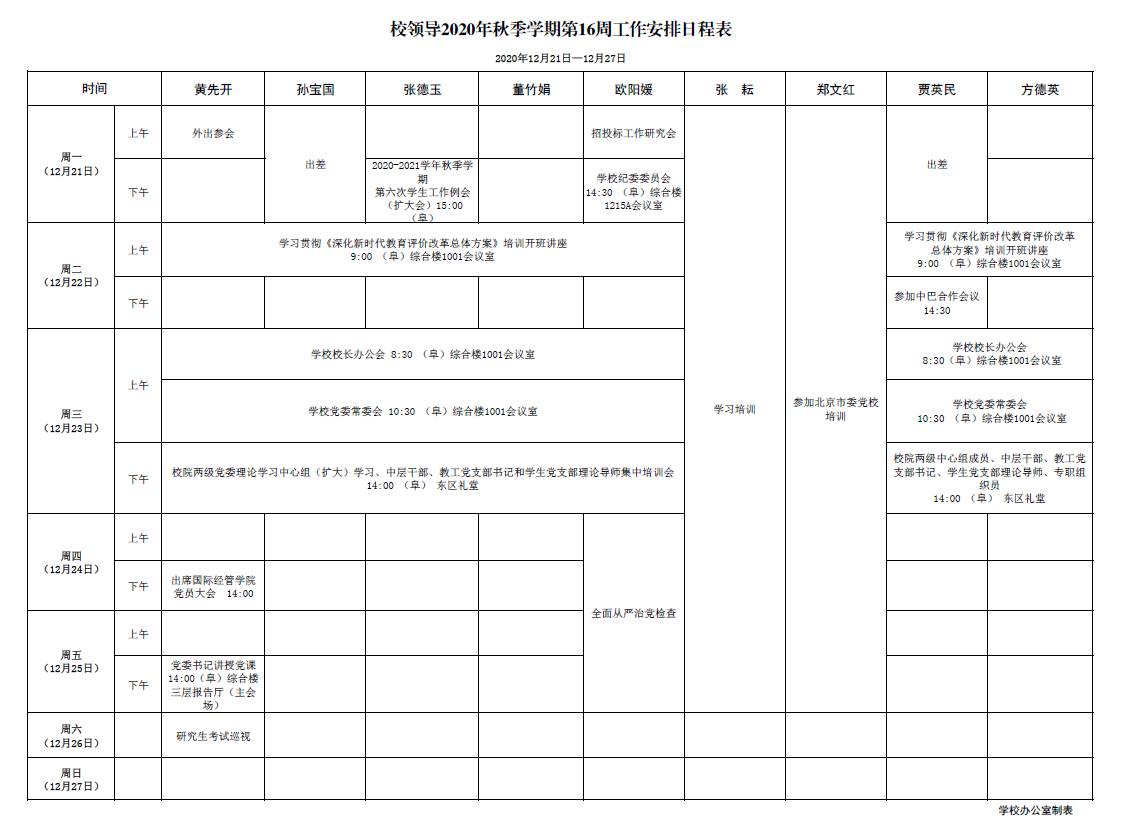 银娱优越会·GEG(中国)股份有限公司