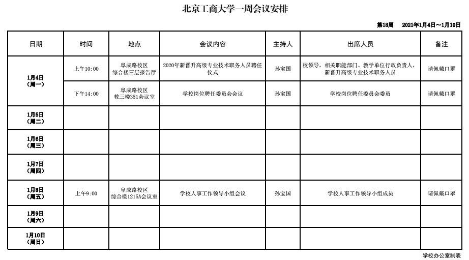 银娱优越会·GEG(中国)股份有限公司