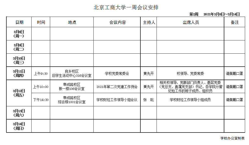 银娱优越会·GEG(中国)股份有限公司