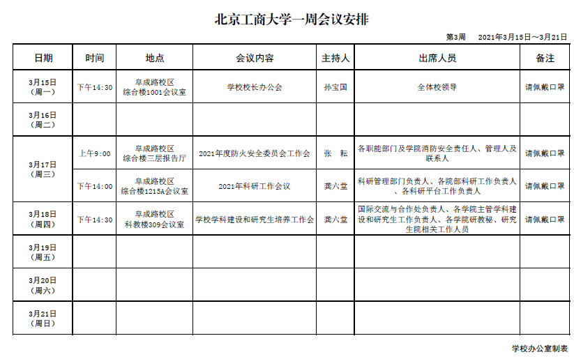 银娱优越会·GEG(中国)股份有限公司